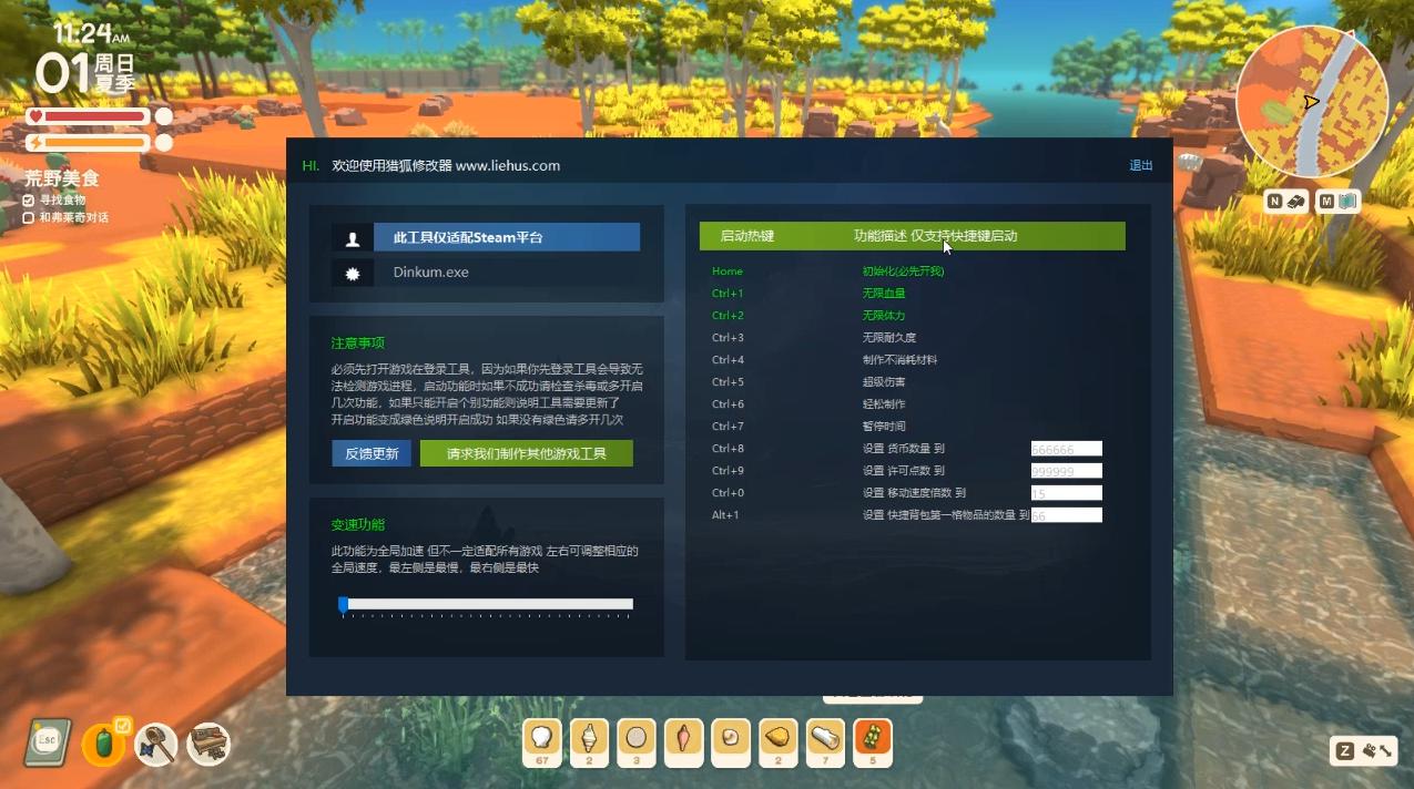 金垦小镇 Dinkum 4月26日更新修改器 - 详细说明图片